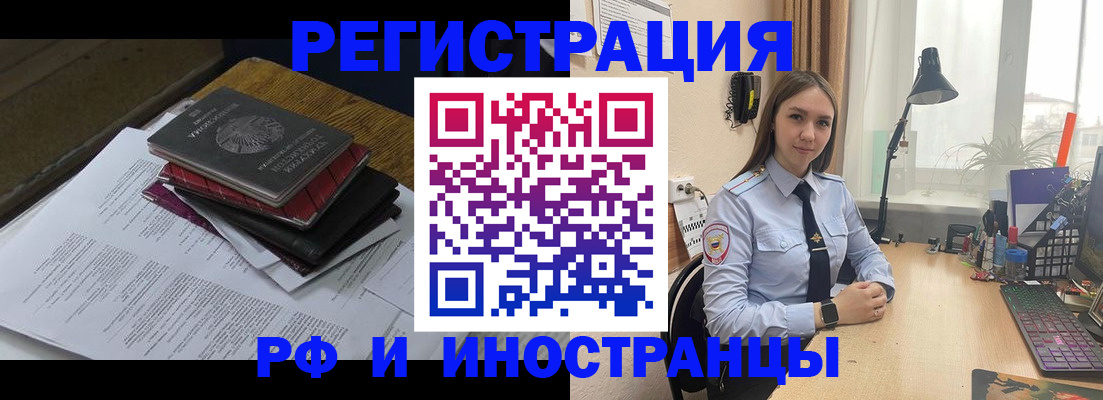 прописка для школы в Арамили