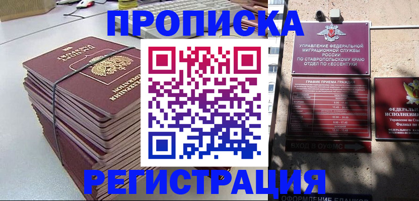 прописка иностранных граждан в Арамили