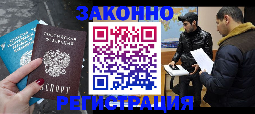 прописка для школы в Арамили