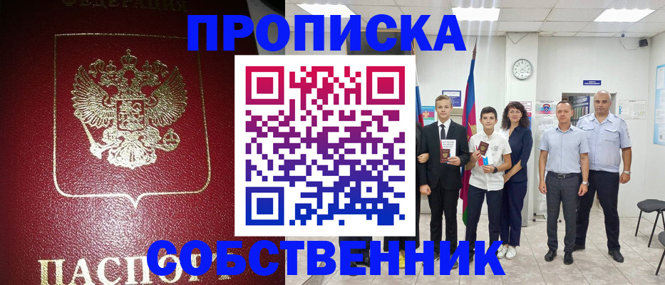 регистрация для школы в Арамили