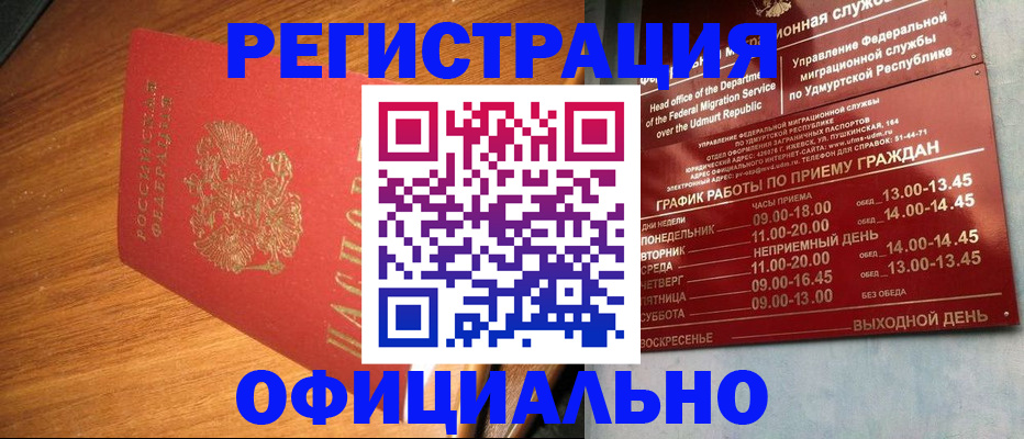 временная регистрация в квартире в Арамили