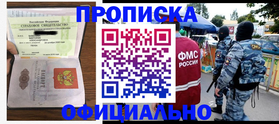 регистрация для дет. сада в Арамили